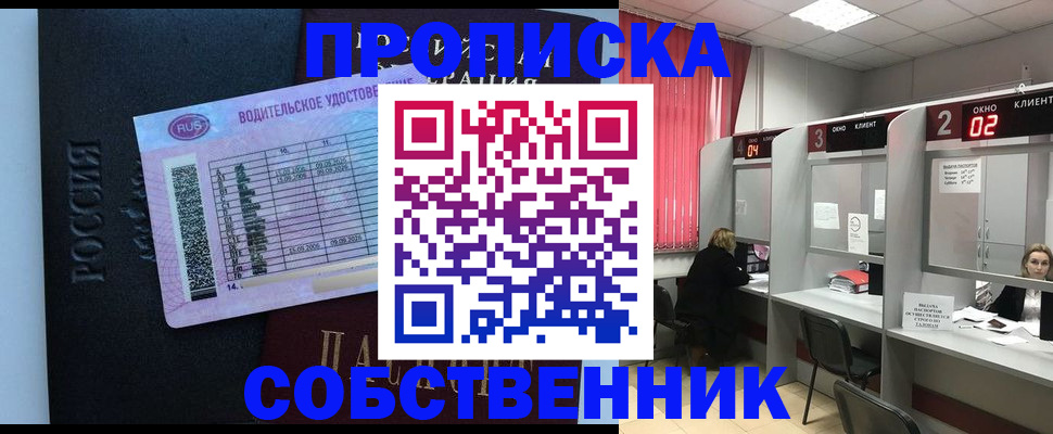 прописка ребенка в Тюкалинске